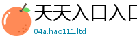 2025新奥天天开好彩开奖结果虽香港资料免费长期公开